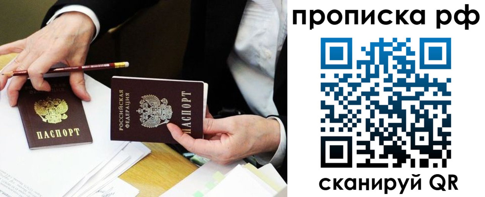 прописка от собственника в Ивдели