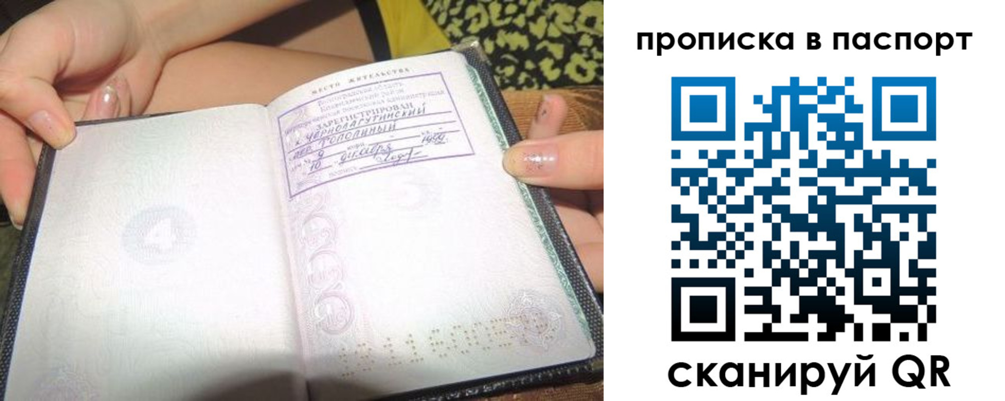 прописка в квартире в Ивдели