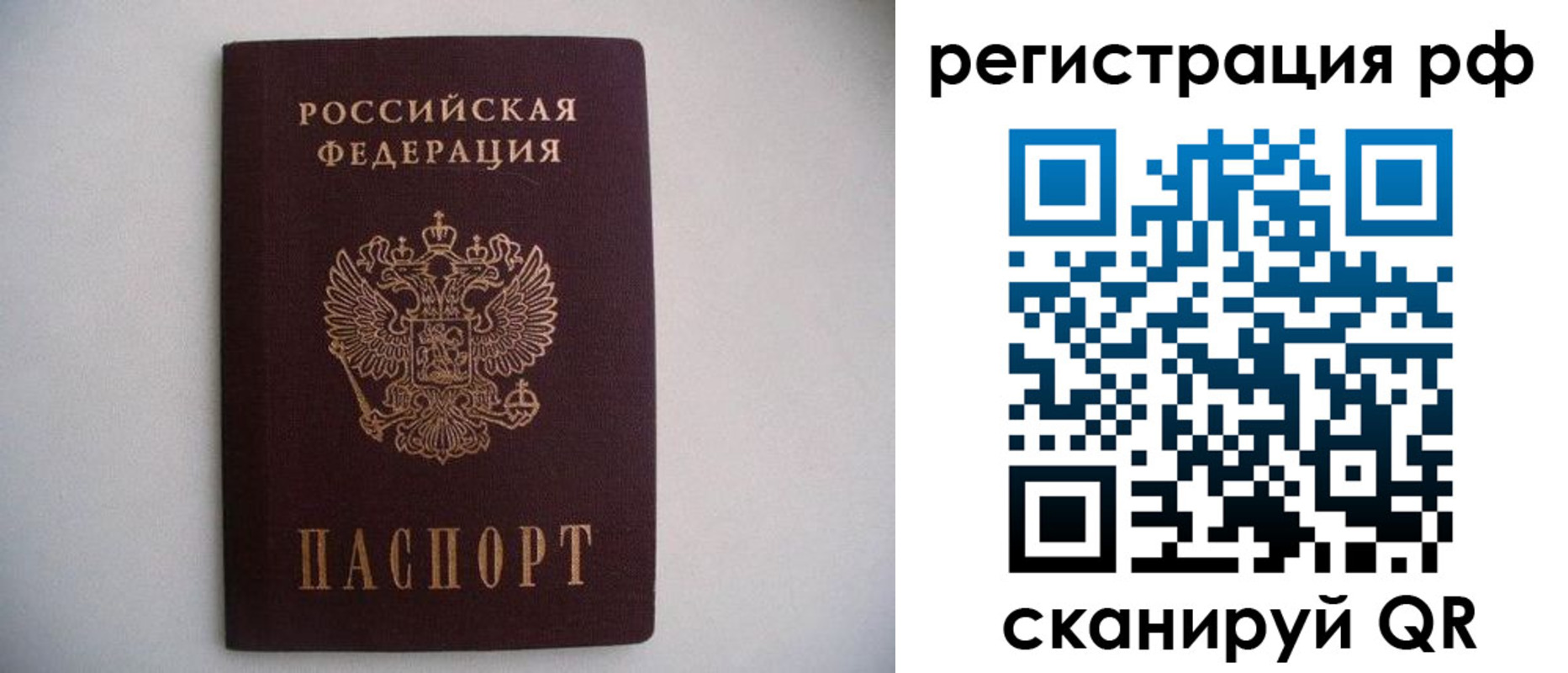 прописка в квартире в Ивдели