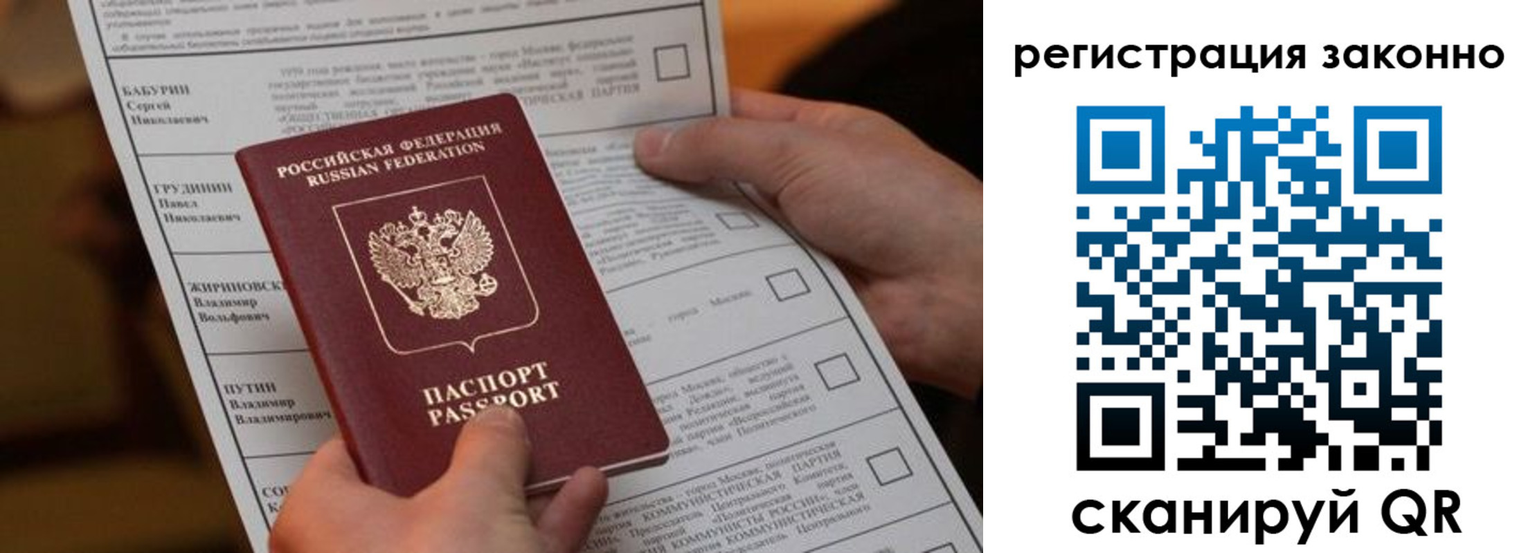 прописка паспорт в Ивдели