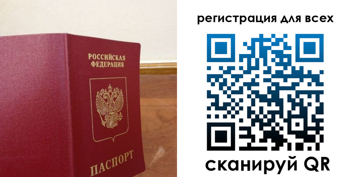 прописка в Ивдели